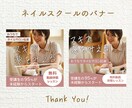 女性ならではの視点で、あなたのブランドを輝かせます バナー・ヘッダー・リッチメニューなど！ イメージ6