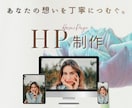 Studio｜魅力が真っ直ぐ届くHP制作します デザインから実装まで一貫対応！名刺代わりのページからも◎ イメージ1