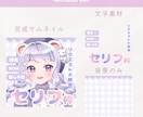 ふんわり可愛いIRIAM専用のサムネイル作ります IRIAMライバーさんの“かわいい”をお手伝いします♡ イメージ3