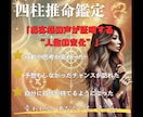 迷いを断ち、未来を動かす答えを届けます 本気で変わりたい人のための四柱推命による運気分析×行動指針 イメージ7