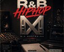 あなたの声を現代的なボーカルに仕上げます R&B / HIPHOPのMIXを得意としています！ イメージ1