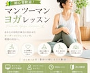 初心者歓迎！マンツーマンヨガで心と身体を整えます 30分から気軽に始めるヨガで毎日をもっと軽やかに♫ イメージ1