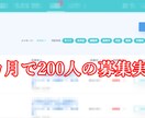 法人向け！無料掲載可能な求人を作成代行いたします これでもう採用に多額のお金をかける必要はありません！ イメージ1