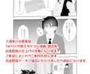 プロの女性漫画家が広告やLPなどの漫画お描きします 可愛い雰囲気の絵が得意です！まずはお気軽にご相談下さい！ イメージ10