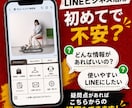 LINE公式アカウントのプロ構築をします 【デモアカウント】"お気に入り"でデモアカウントをご紹介 イメージ3