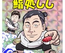 ビックリマン風似顔絵の【現物シール】制作いたします ◆データ作成→現物シール印刷→発送まで完全お任せ◆ イメージ1
