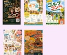 人が集まるポスター、デザインします イベント・店舗・教室など幅広く対応！ イメージ2