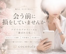大人女性のアプリプロフィール添削します 会う前に損しない印象へ整えます イメージ1