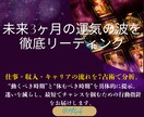 3ヶ月の仕事運・収入運と転機を7占術で鑑定します 仕事運占いで収入UPと転機を掴む3ヶ月先読み転職占い鑑定 イメージ2