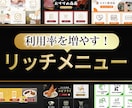 1枚8000★☆LINEリッチメニュー制作します １枚8000円でイメージに合ったリッチメニューを★☆ イメージ1