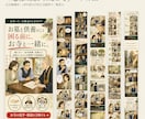 難しいサービスを分かりやすく！マンガLP制作します LPデザイナーが、サービスの魅力をマンガで読みやすくお届け！ イメージ2