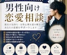 女性目線で恋愛の悩みを丁寧にお聞きします なぜ返信が来ないのか。なぜ急に距離を置かれたのか。etc イメージ1