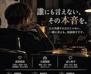 誰にも言えない悩み、あなたと本音で考えます ただ共感するだけじゃなく、一緒に答えを探します^^ イメージ1
