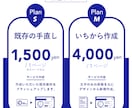 期待が膨らむプレゼン資料、作成します 内容はもちろん大切。でも直感的な「なんか良い」も必要です！ イメージ4