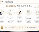 あなたの魅力を言葉に仕立てます 想いを形にするキャッチコピー10案提案させて頂きます！ イメージ2