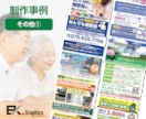 シニア向けチラシ作成・フライヤーをデザインします 終活資格保持｜チラシ・DM・新聞広告までシニア販促を一括対応 イメージ12