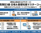 動画解説付き・質問可　公認会計士が簿記3級教えます テキスト、問題集も付いている為、最小コストで合格までサポート イメージ1