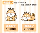 もちっと可愛い♪動物のイラストを制作します ブログやSNS、配信用マスコット・グッズ制作等に♪ イメージ5