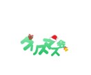 字のフォント作ります どんな文字でも作れます！フォントや色などもお申し付けください イメージ2