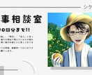 アナタの「心の悩み」を寄り添う形で解決できます オンラインチャット形式で受付可能です！！ イメージ1