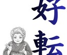 こじれた関係を紐解きます 将来に迷って心が一杯一杯になっているあんたへ イメージ1