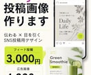 Instagram投稿・広告画像をデザインします マーケ目線でターゲットに刺さる『目に留まる1枚』を制作 イメージ1