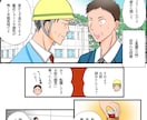 3周年記念/限定で19万円でマンガLP制作します 19万円でマンガLP制作 /通常22万円が今だけ3万円OFF イメージ3