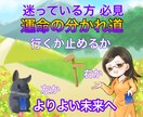 サクッとワンコイン！YES/NOでお答えします 恋愛で迷っている方へ。カード６枚で多数決！今が決断の時。 イメージ1