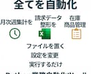CSV・Excel業務を丸ごと自動化します 月次・請求・集計業務を一括自動化 イメージ4