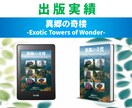 ＡＩ作品集の出版代行／電子書籍＆紙書籍対応します 画像をご用意いただくだけ！amazonであなたの書籍を販売 イメージ4