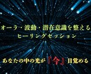 本物霊能者のヒーリングで潜在意識を癒します 心・身体・魂を整え、あなたの運命が動き出す波動調整セッション イメージ1
