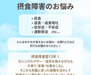 摂食障害全般のお悩みや不安事のお話に乗ります 摂食障害相談実績100人超の元シンママの相談室 イメージ2
