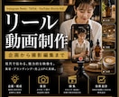 リール用ショート動画を制作します 撮影から編集までSNS向けに制作 イメージ1