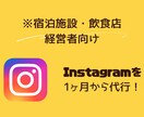 Instagram運用代行します 【7月限定】開業記念価格！この機会にお試しください！ イメージ1