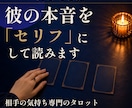 質問1つ｜彼の本音をセリフにしてお届けします 占いがはじめての方へ。まず1つだけ聞いてください。 イメージ1