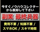 最強の副業を伝授します ゲーム感覚で始められて、しかも収益化の波に乗れる‼︎ イメージ1
