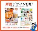 伝わるだけじゃないチラシデザインを制作します 広告代理店で培った広告設計をデザインに活かします！ イメージ3