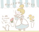 優しくてかわいいシンプル線画イラスト描きます 商用利用OK◎SNSアイコンから挿絵まで幅広く使い安い イメージ1