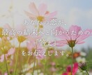 あの人の本音と二人のご縁・未来を丁寧に読み解きます 【ココナラ新規開設記念】先着10名様限定価格 イメージ5