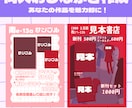 同人イベントのお品書きデザインします あなたの素敵な作品をより魅力的に イメージ1