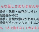 恋愛の不安・執着・嫉妬・距離感の感情を整理します 頭ではわかってるのに苦しい恋、言語化して軽くします イメージ2