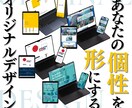 低コストでオリジナルデザインを実現します 初心者でも安心！サイトのリニューアルも承ります！ イメージ1