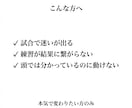 初回限定　野球脳を鍛えるオンライン指導します 「頑張ってるのに結果がでない…」その原因、技術じゃないです。 イメージ2