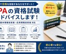 IPAの資格勉強方法を教えます IPAの資格試験多数取得のエンジニアがアドバイス イメージ1