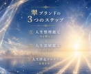 本音が見えなくなった心を霊視で整理します 3000文字超の鑑定で、心のノイズを濾過し進む道を照らします イメージ6
