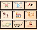 会社、お店のロゴデザイン、２４時間以内に作成します あなたの大切な想いを丁寧に形にします。修正は無制限に可能。 イメージ9