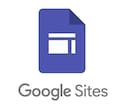 Google sitesの修正や設定代行します グーグルサイトの「困った」を即日解決！ イメージ1