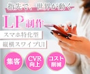 今、【 話題 】縦横スワイプページを制作します スマホ時代にぴったりの“動く”ページで、魅力を伝えませんか？ イメージ1