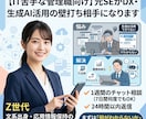 元SEがIT活用の壁打ち相手になります 7日間チャットで壁打ちチャットは24時間以内にお返事 イメージ1