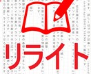 ホームページ記事用の文章をリライトします 新聞記者出身ライターが文章を最適化 イメージ1
